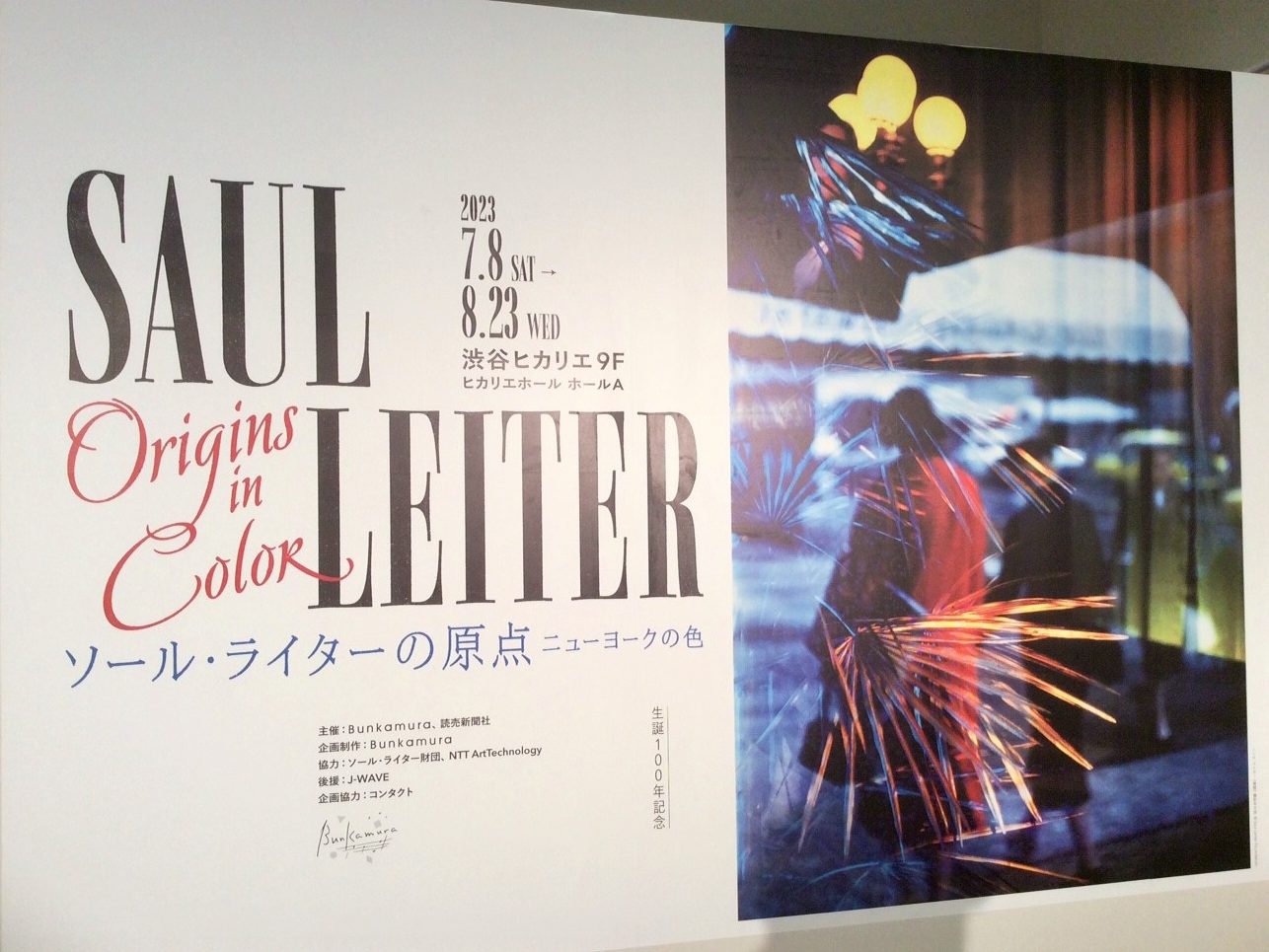 生誕100年記念 ソール・ライターの原点 ニューヨークの色 100th Anniversary of SAUL LEITER's birth:  Origins in Color. | 古裂古美術 蓮